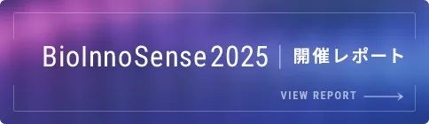 BioInnoSense2025 開催レポート