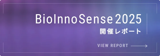 BioInnoSense2025 開催レポート